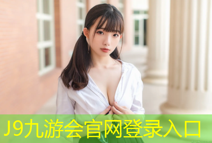 J9九游会真人游戏第一品牌：西安特制塑胶跑道源头好货