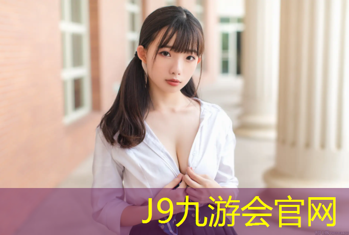 J9九游会真人游戏第一品牌：日照健身步道塑胶跑道价格